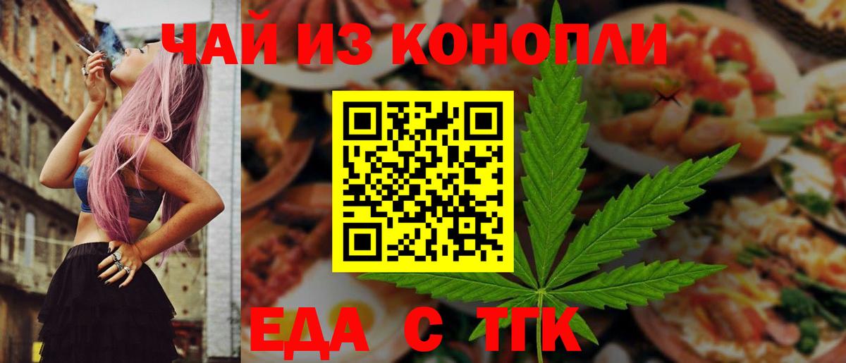Canna-Cookies марихуана Артём