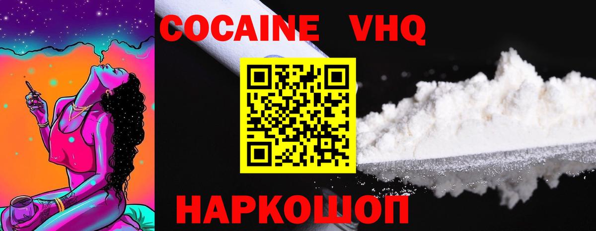 КОКАИН Боливия  COCAIN 98%  Вход с VPN  Артём 