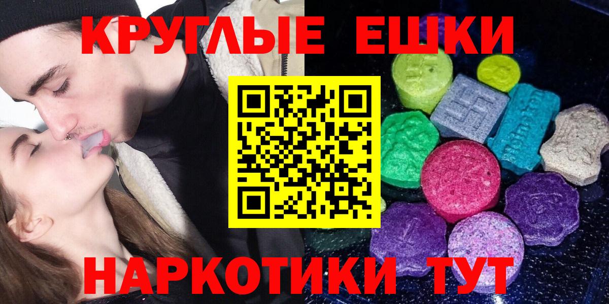 ЭКСТАЗИ круглые Артём