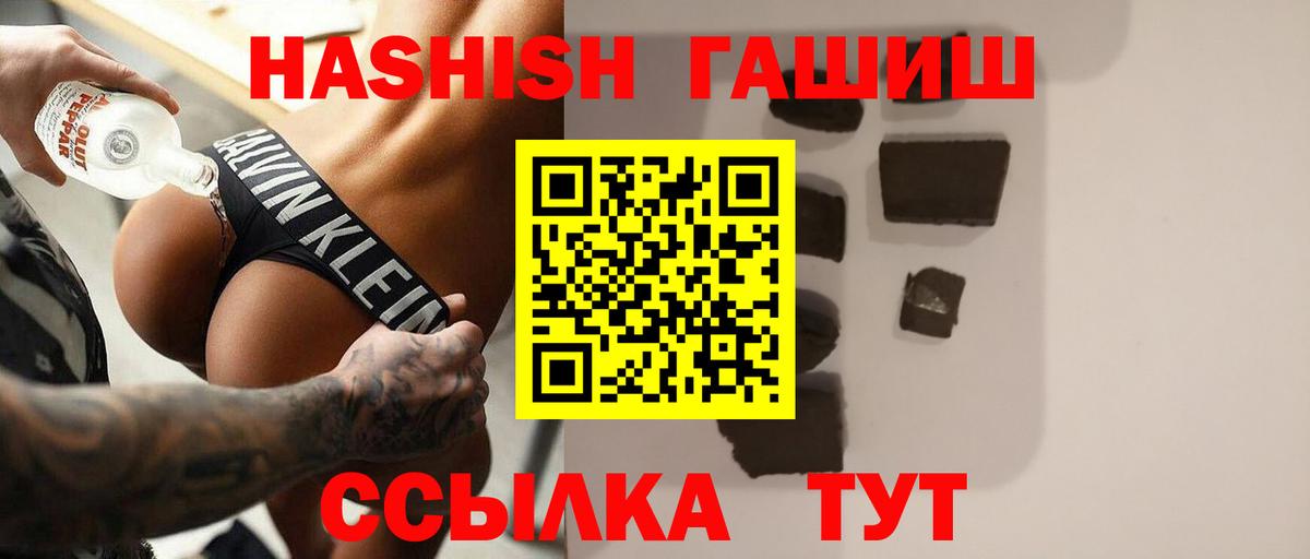 ГАШИШ 40% ТГК  Вход с VPN  Гашиш 40% ТГК  Гашиш  Артём 