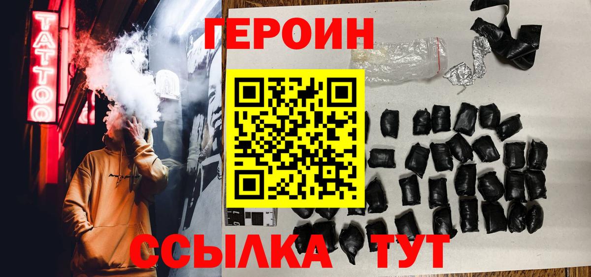 Героин белый Артём