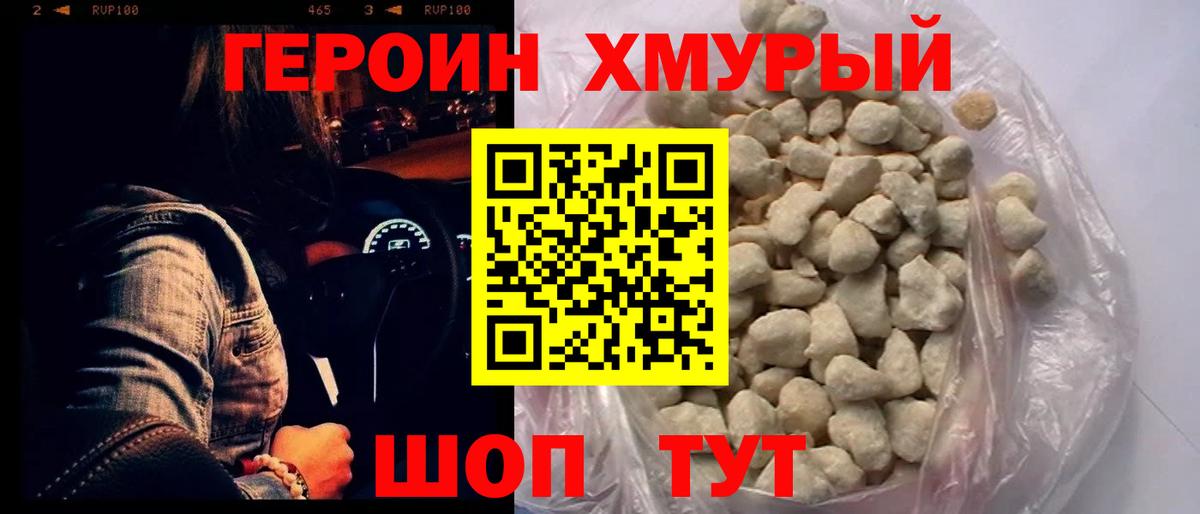 ГЕРОИН афганец  ГЕРОИН  Артём  Вход с VPN 