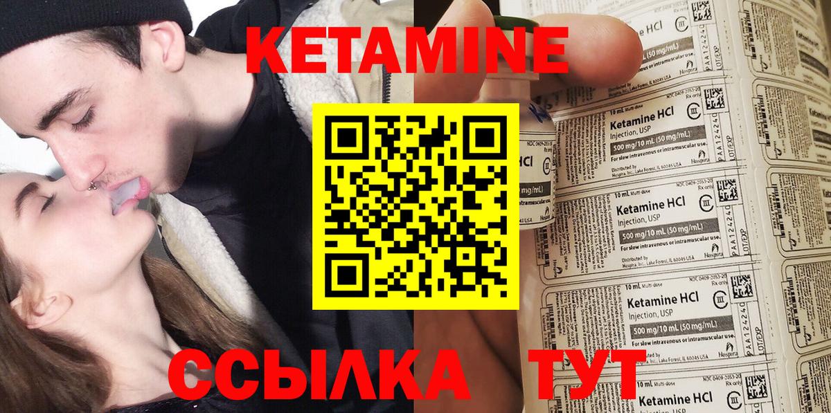 КЕТАМИН VHQ  гидра рабочий сайт  Кетамин VHQ  Артём  Вход с VPN 
