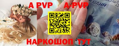 ALPHA-PVP Волгодонск