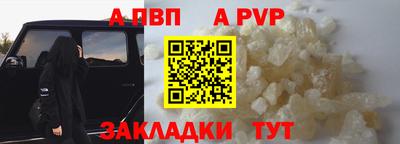 ALPHA-PVP Волгодонск
