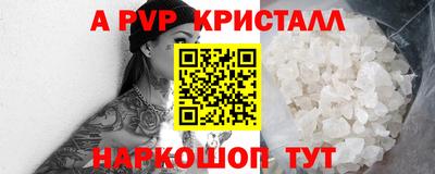 ALPHA-PVP Волгодонск