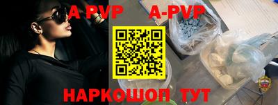 ALPHA-PVP Волгодонск