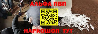ALPHA-PVP Волгодонск