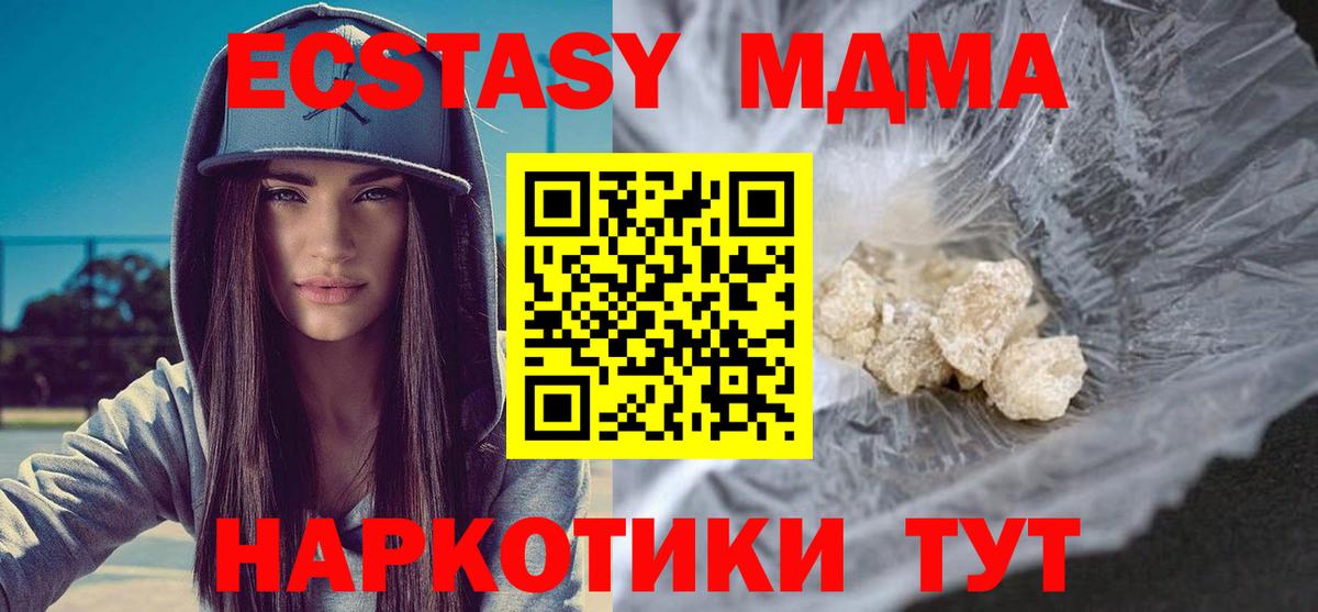 Артём  МДМА  МДМА молли  Вход с VPN  МДМА crystal 