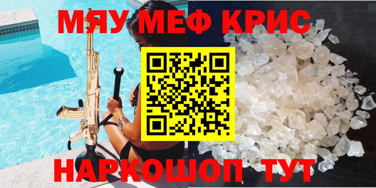 Меф мяу мяу  Вход с VPN  Артём  МЯУ-МЯУ  Мефедрон мука 