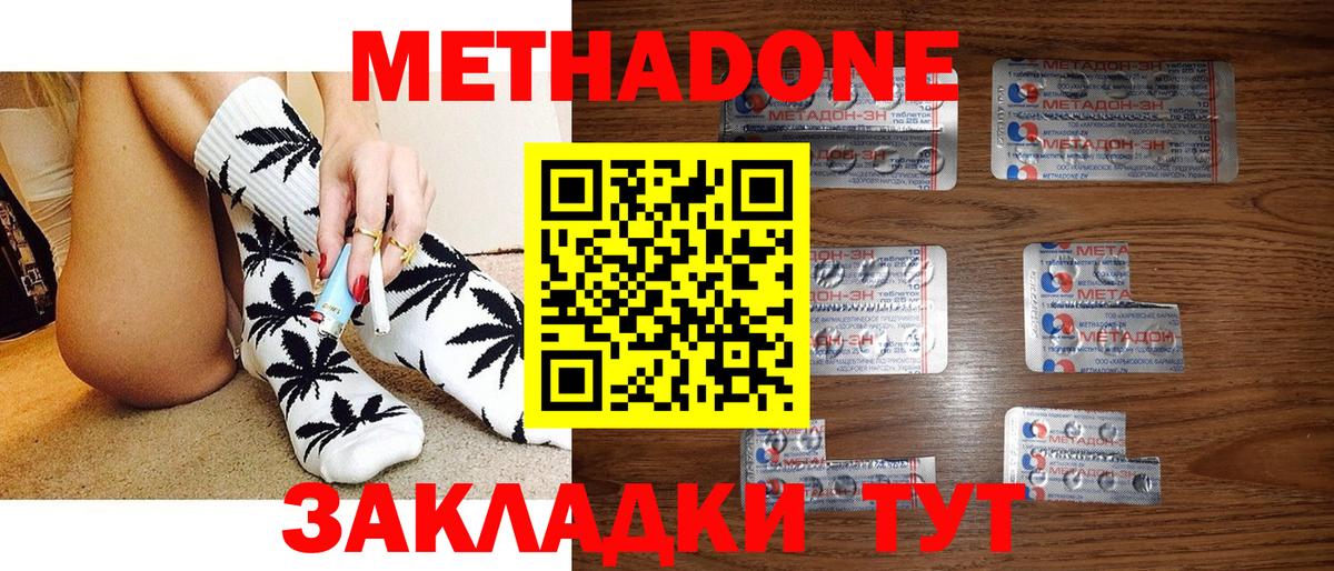 hydra вход  Вход с VPN  Артём  МЕТАДОН methadone  МЕТАДОН мёд 