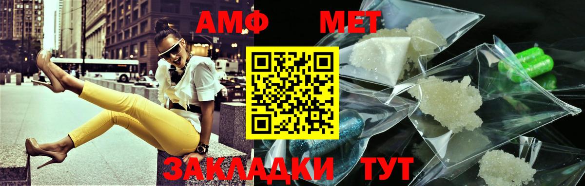 Первитин  МЕТАМФЕТАМИН Methamphetamine  МЕТАМФЕТАМИН Methamphetamine  Вход с VPN  Артём 