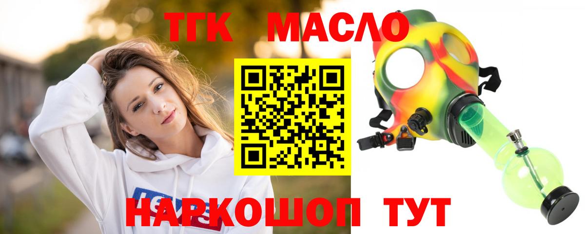 Артём  ТГК вейп  Вход с VPN  Дистиллят ТГК гашишное масло 